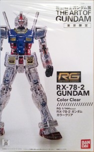 gundamed